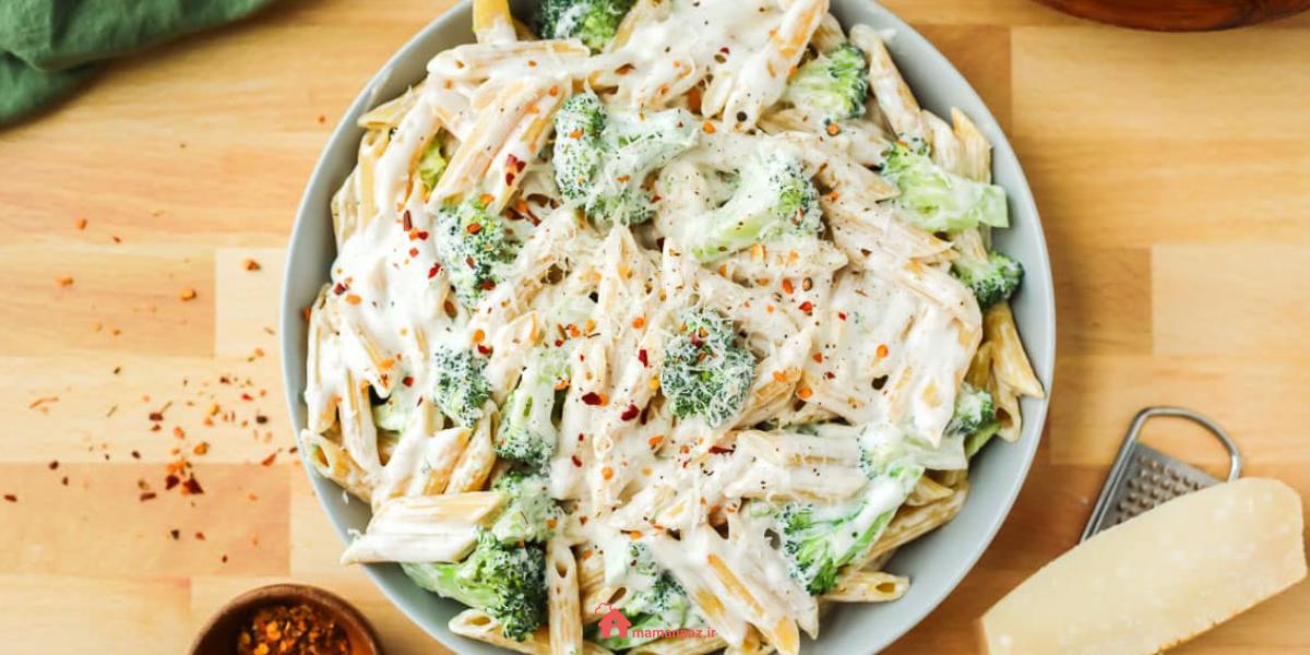 پاستا خامه‌ای با کلم بروکلی