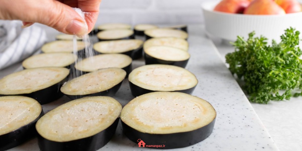 گرفتن تلخی بادمجان با نمک و آفتاب