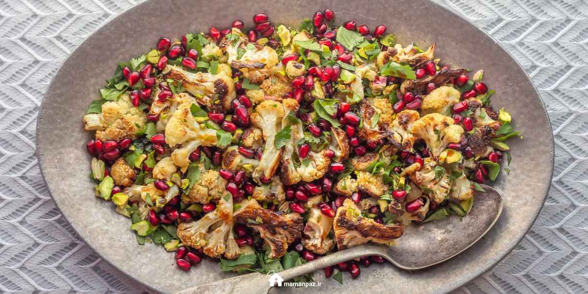 سالاد گل کلم و انار