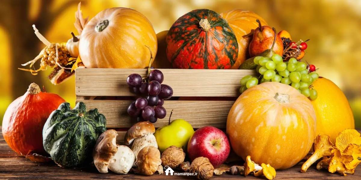 میوه‌ها و سبزیجات پاییزی در برنامه غذای پاییزی